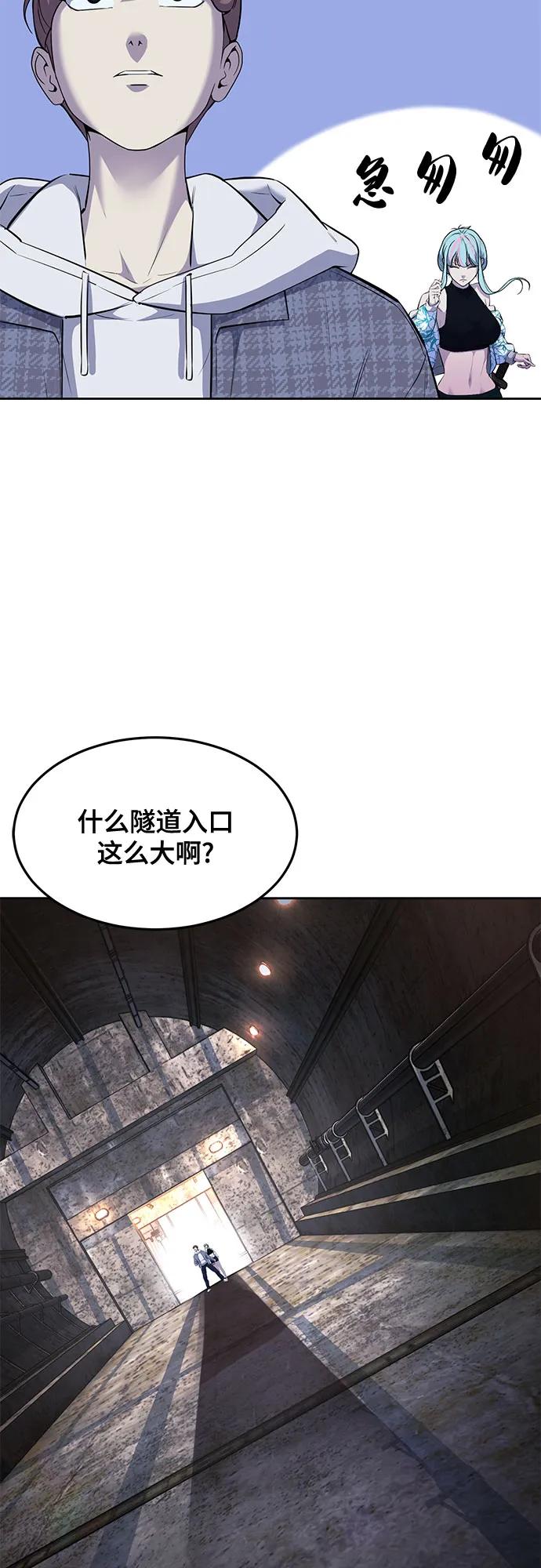 死神少年 - [第2部] 第78话 相信我就好 - 第22张图