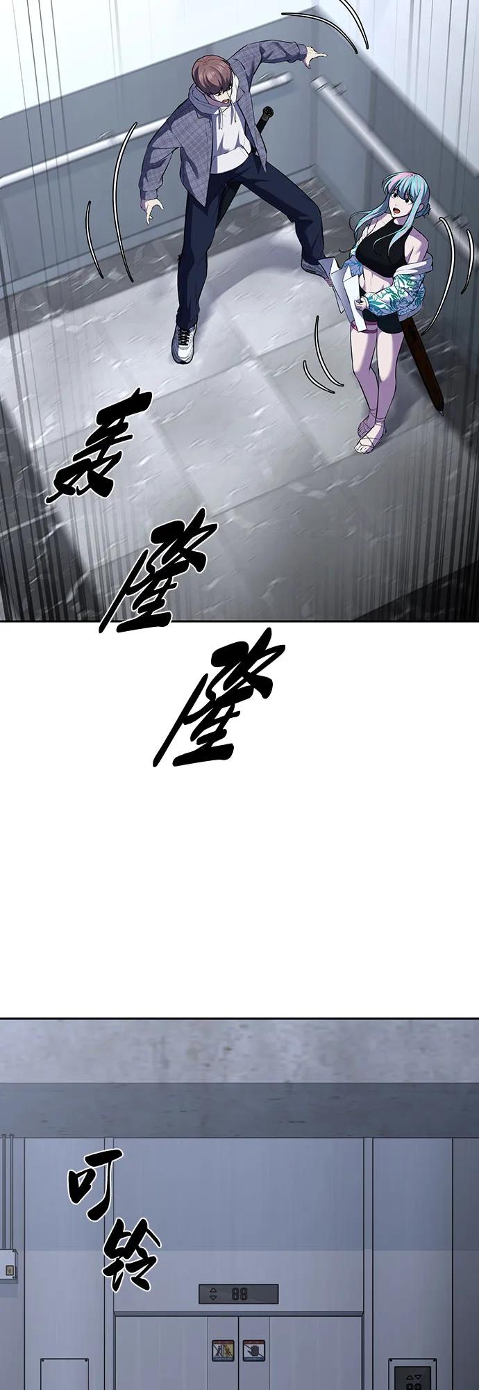 死神少年 - [第2部] 第78话 相信我就好 - 第15张图