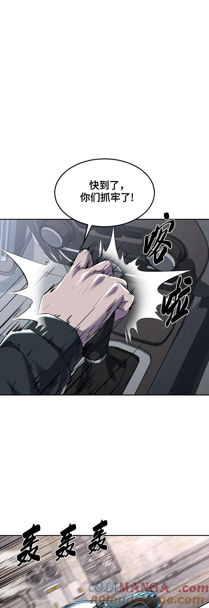 死神少年 - [第2部] 第78话 相信我就好 - 第57张图