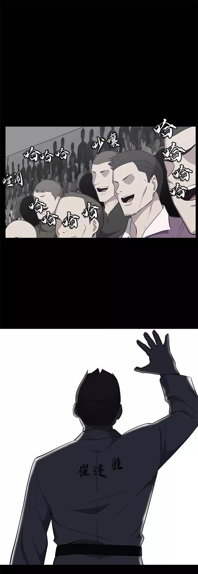 死神少年 - [第21话] 最后一击 - 第33张图