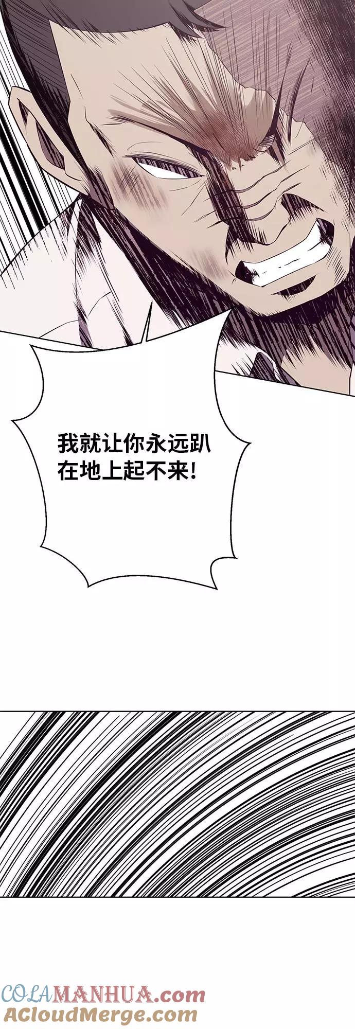 死神少年 - [第21话] 最后一击 - 第46张图