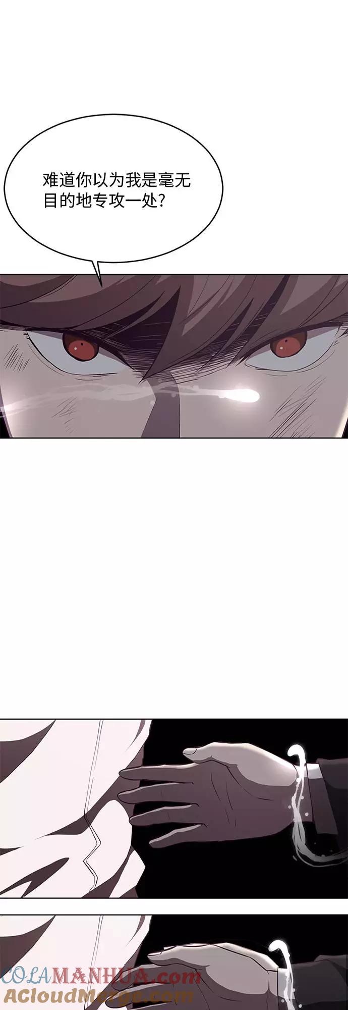 死神少年 - [第21话] 最后一击 - 第52张图