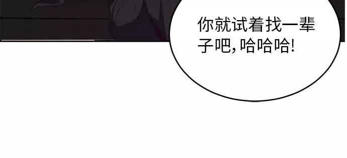 死神少年 - [第21话] 最后一击 - 第71张图