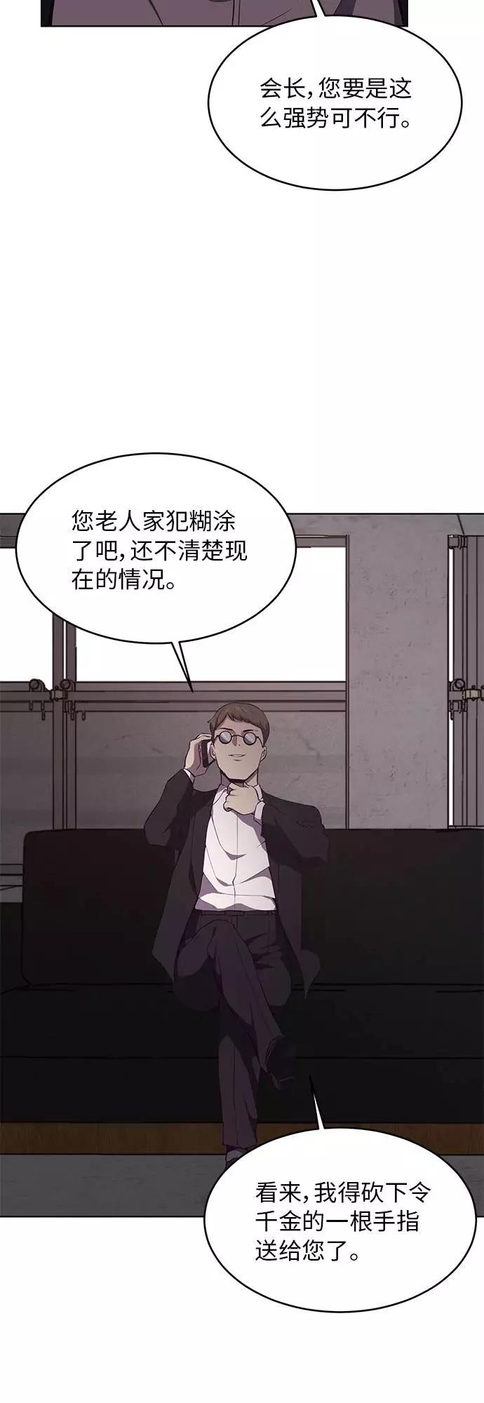 死神少年 - [第21话] 最后一击 - 第62张图