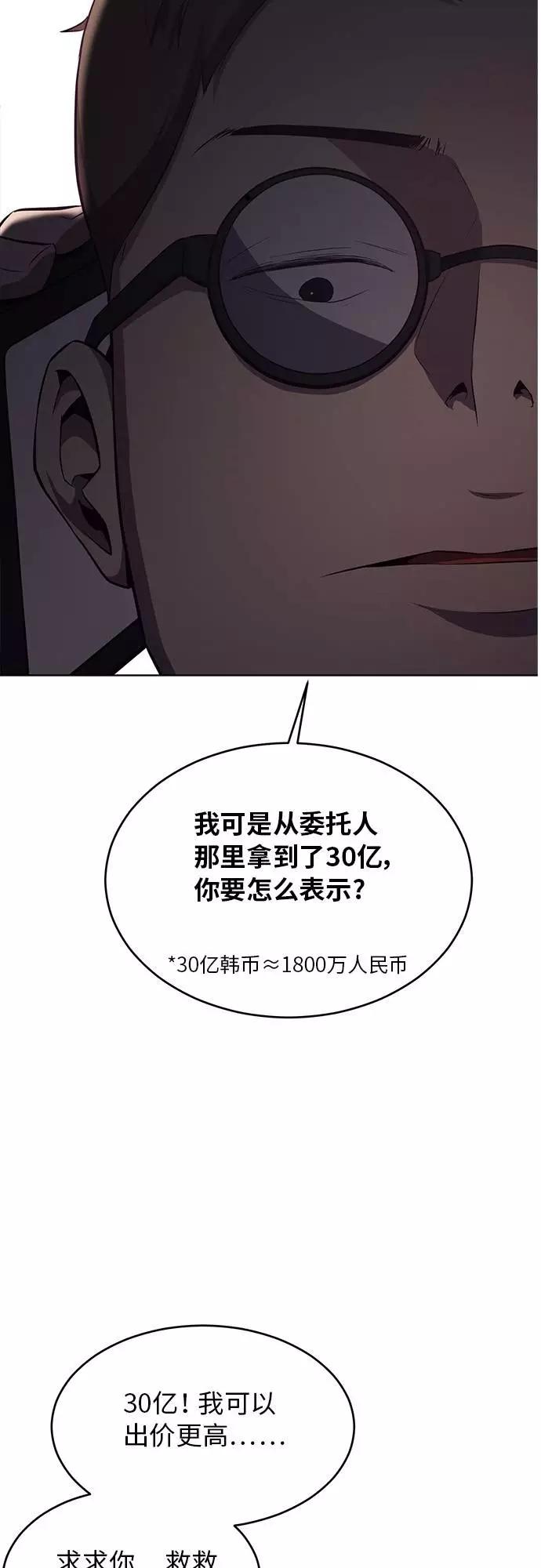 死神少年 - [第21话] 最后一击 - 第66张图