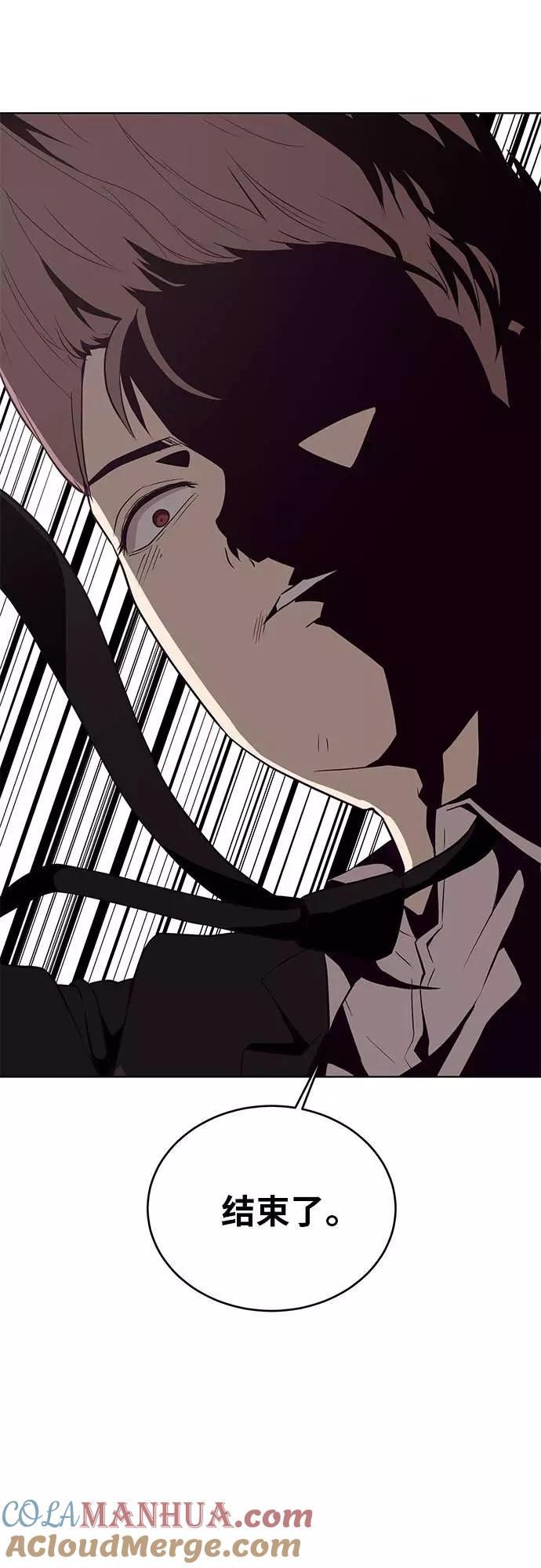 死神少年 - [第21话] 最后一击 - 第4张图