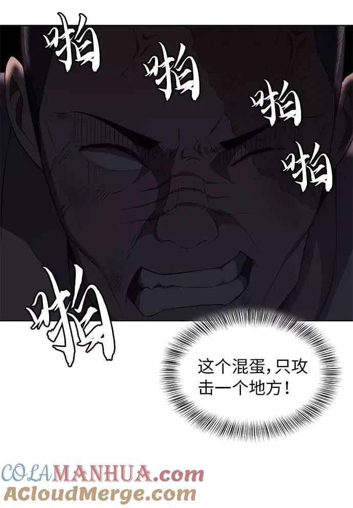 死神少年 - [第21话] 最后一击 - 第13张图