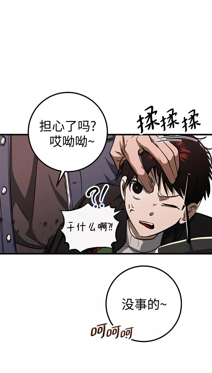《残影之夜》第23话 第65页
