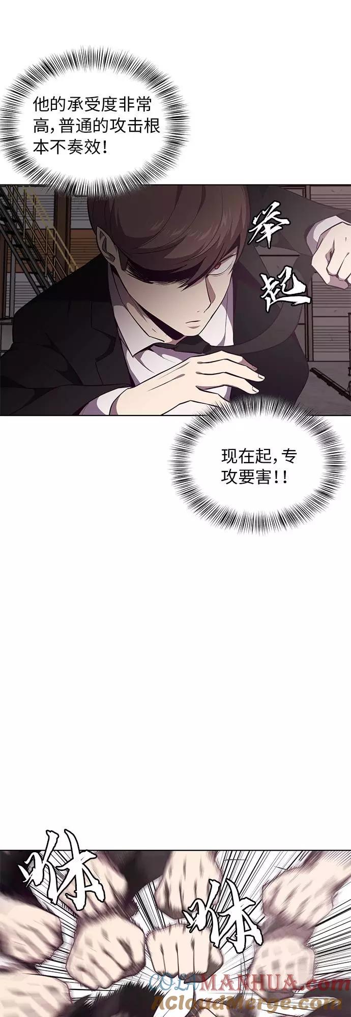 死神少年 - [第21话] 最后一击 - 第10张图