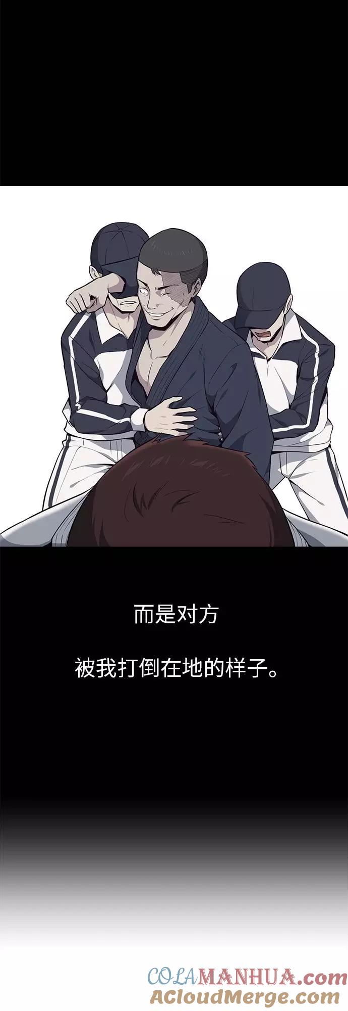 死神少年 - [第21话] 最后一击 - 第40张图