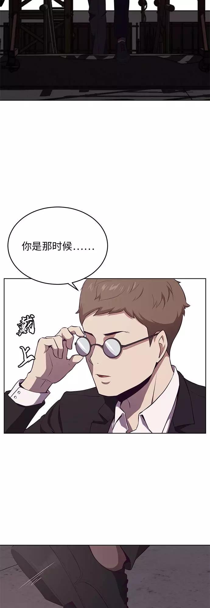 死神少年 - [第21话] 最后一击 - 第75张图