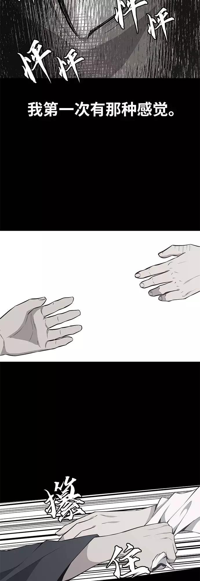 死神少年 - [第21话] 最后一击 - 第36张图