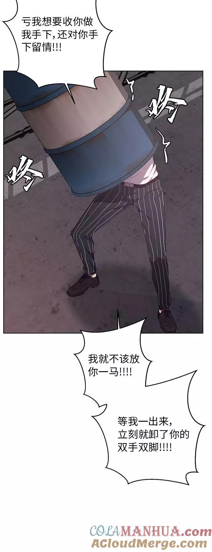 死神少年 - [第21话] 最后一击 - 第7张图