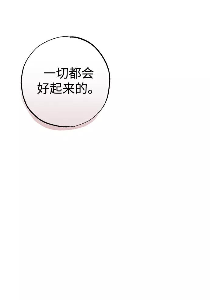 《残影之夜》第23话 第66页