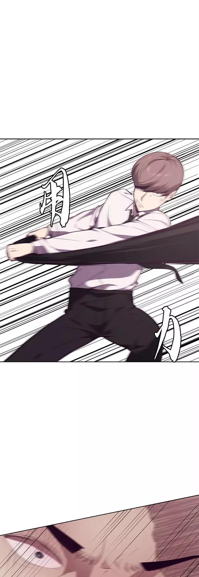 死神少年 - [第21话] 最后一击 - 第20张图