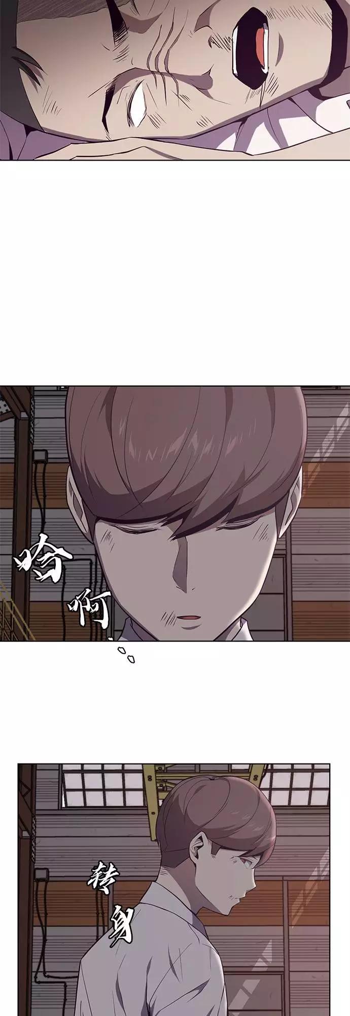 死神少年 - [第21话] 最后一击 - 第26张图