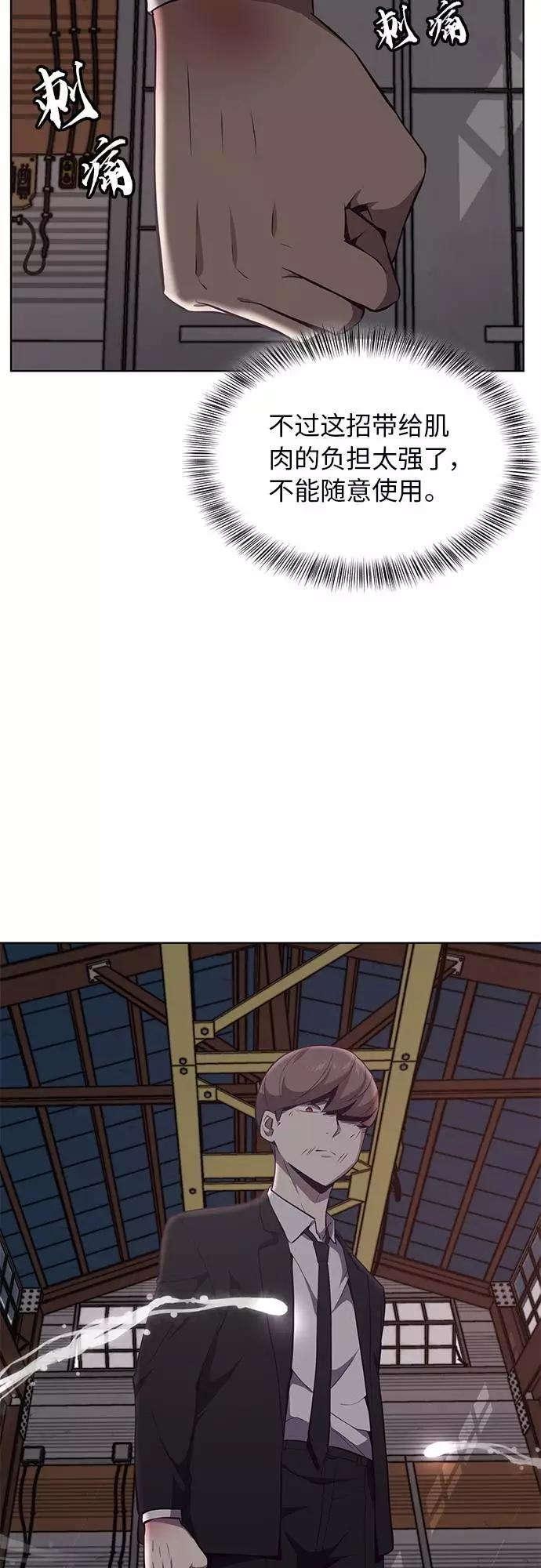 死神少年 - [第21话] 最后一击 - 第59张图