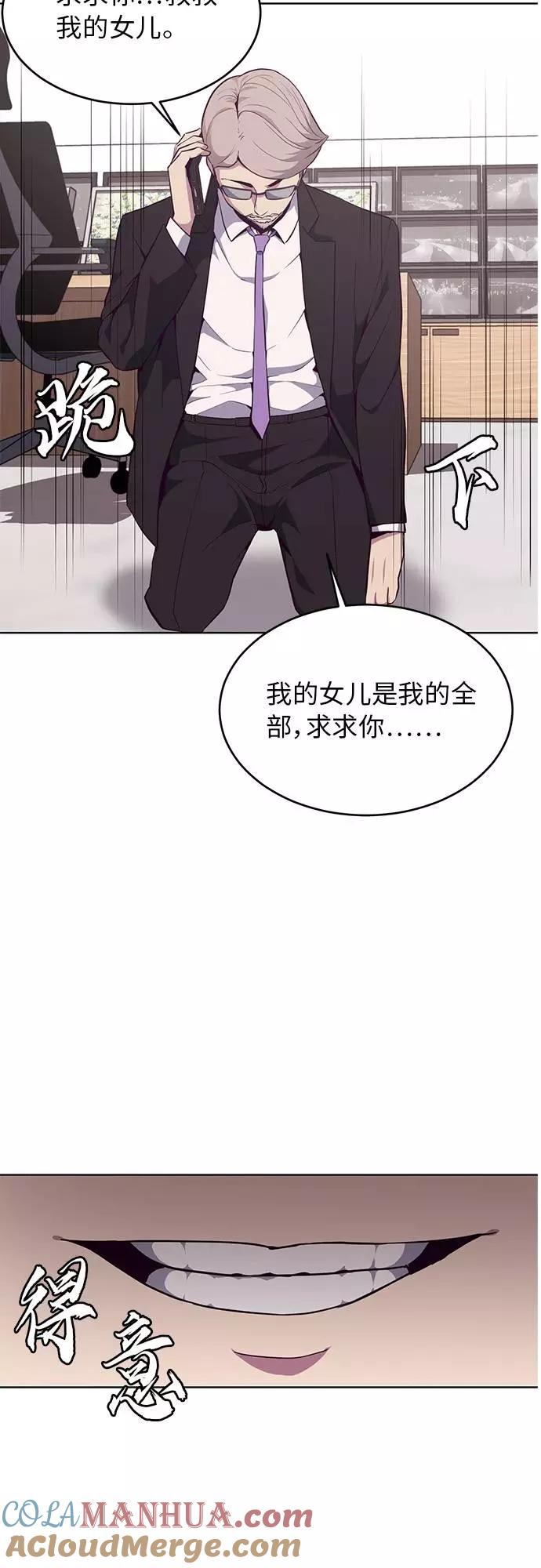 死神少年 - [第21话] 最后一击 - 第67张图