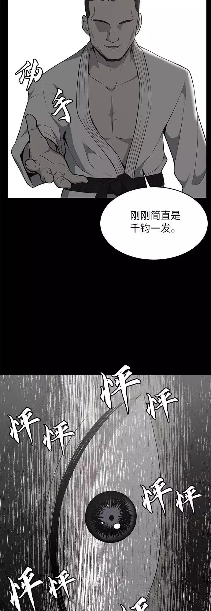 死神少年 - [第21话] 最后一击 - 第35张图