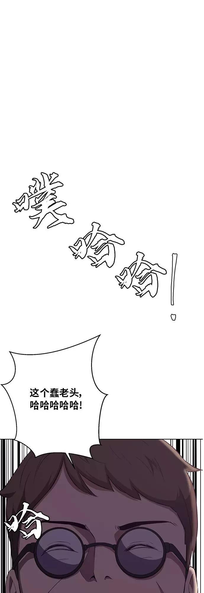 死神少年 - [第21话] 最后一击 - 第69张图