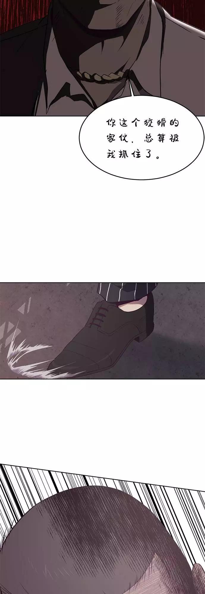 死神少年 - [第21话] 最后一击 - 第45张图