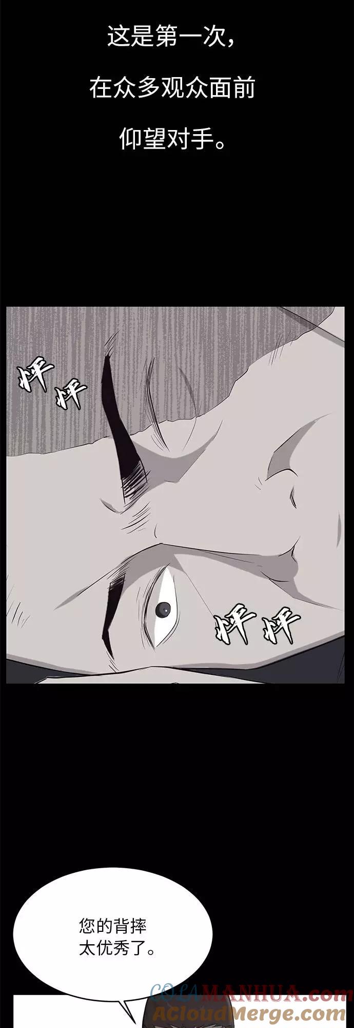 死神少年 - [第21话] 最后一击 - 第34张图