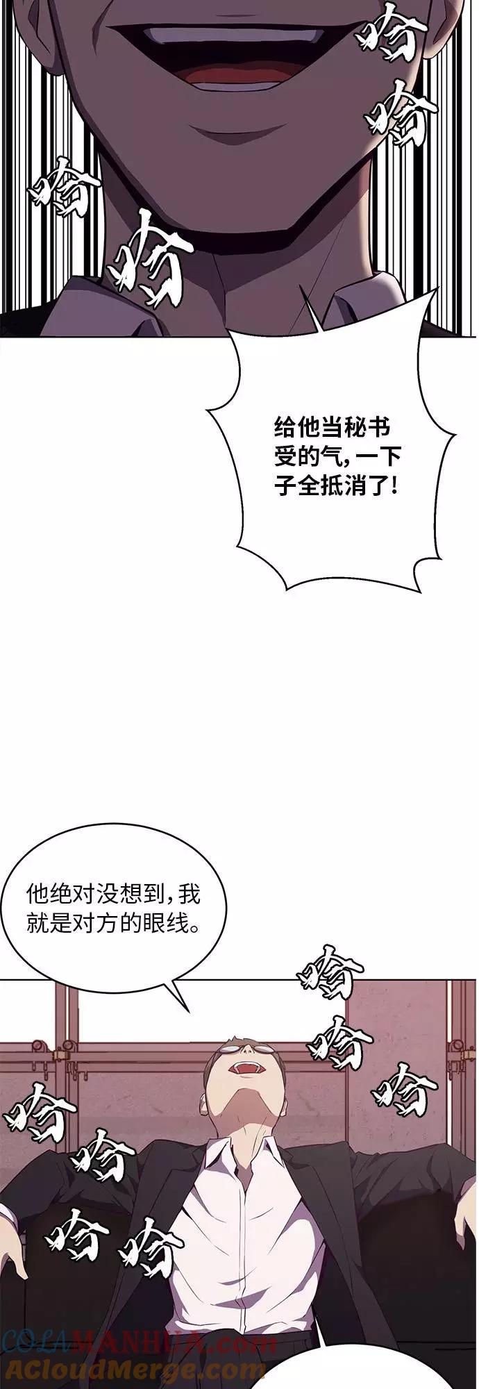 死神少年 - [第21话] 最后一击 - 第70张图