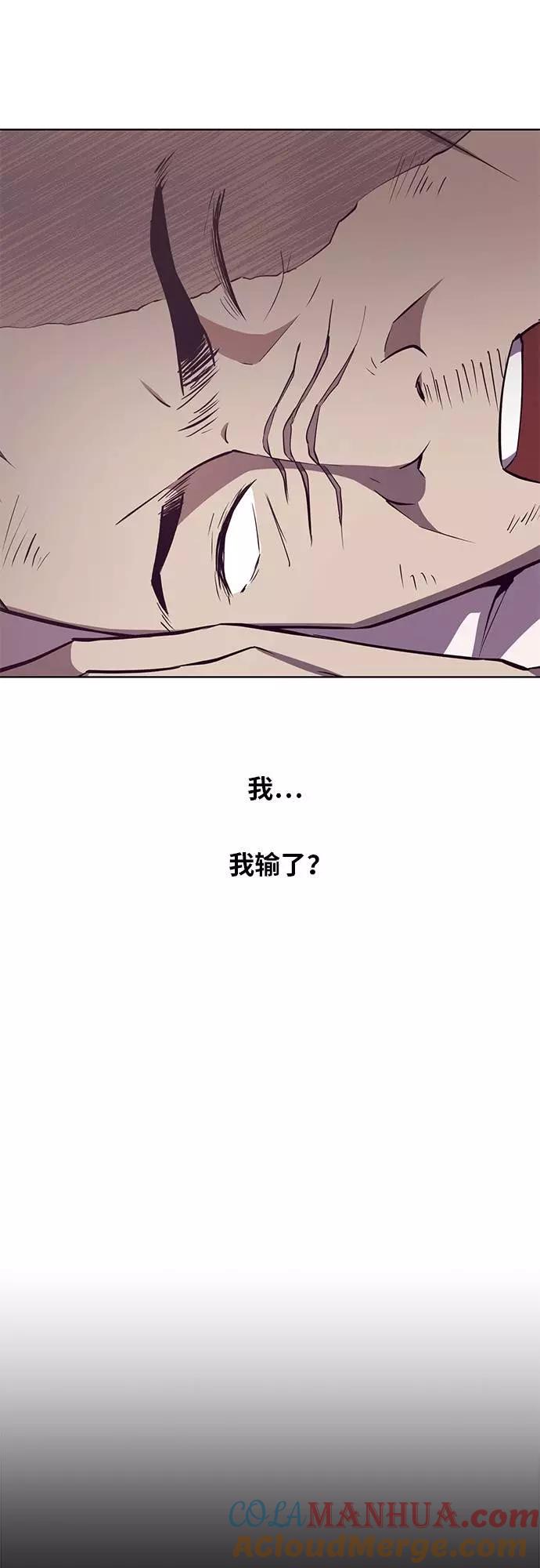 死神少年 - [第21话] 最后一击 - 第28张图