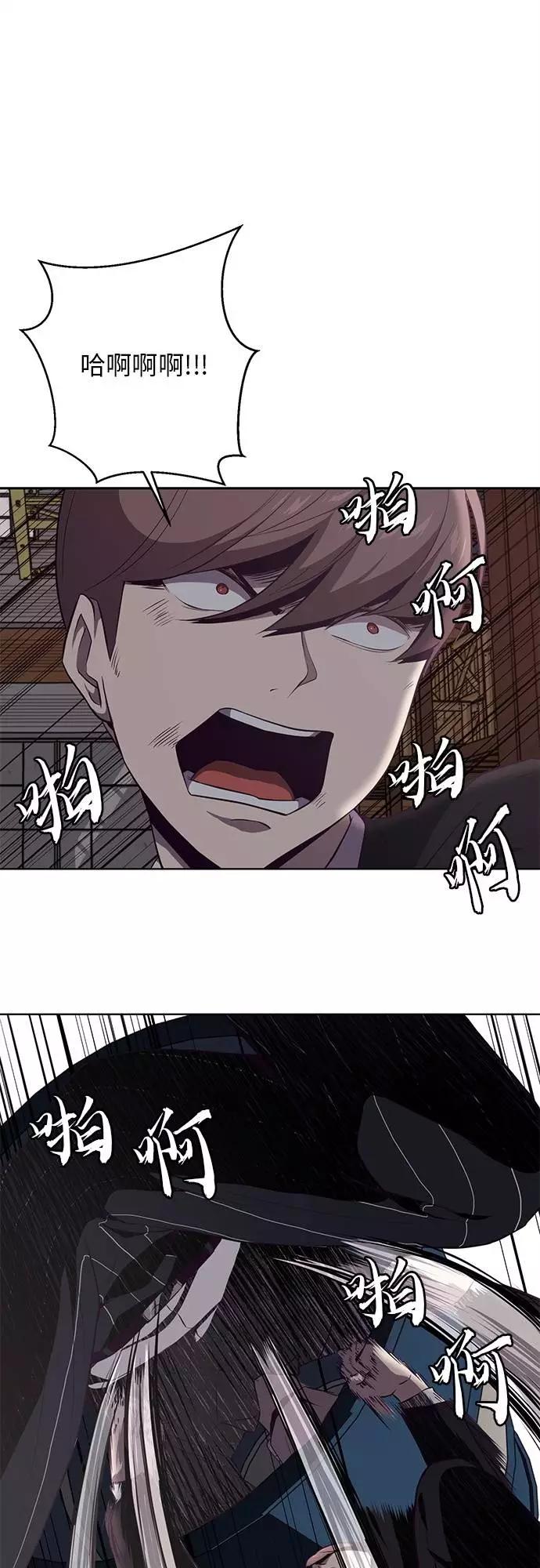 死神少年 - [第21话] 最后一击 - 第14张图