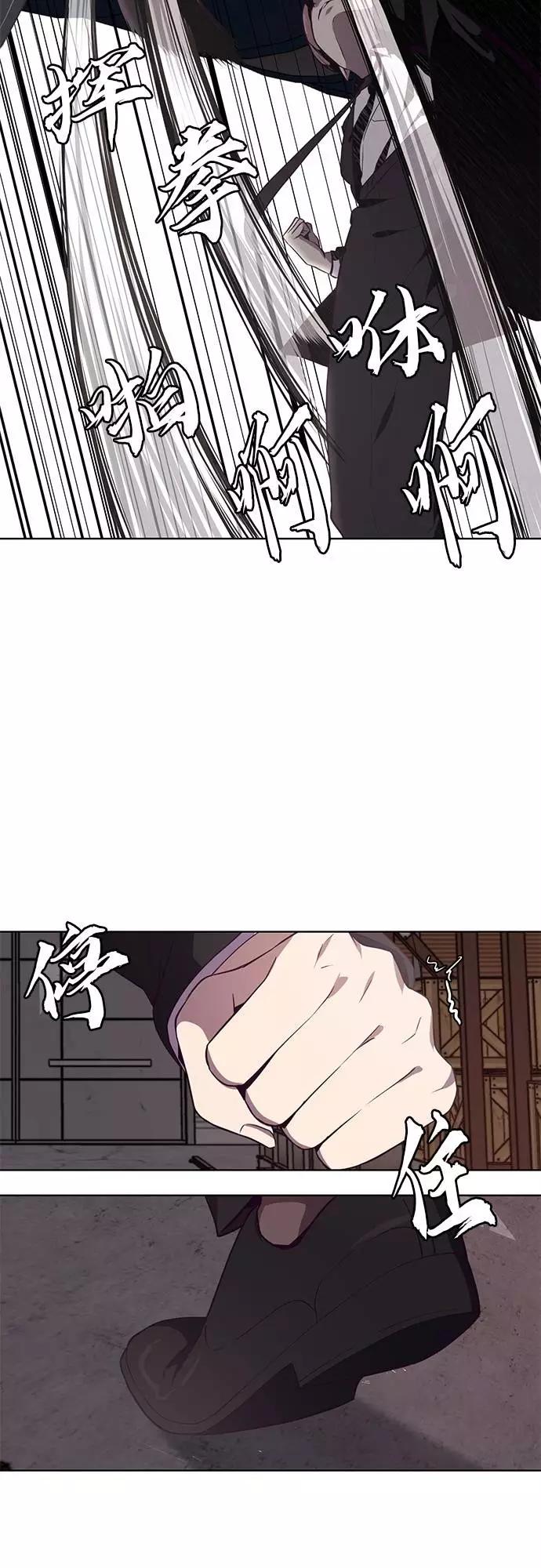 死神少年 - [第21话] 最后一击 - 第15张图