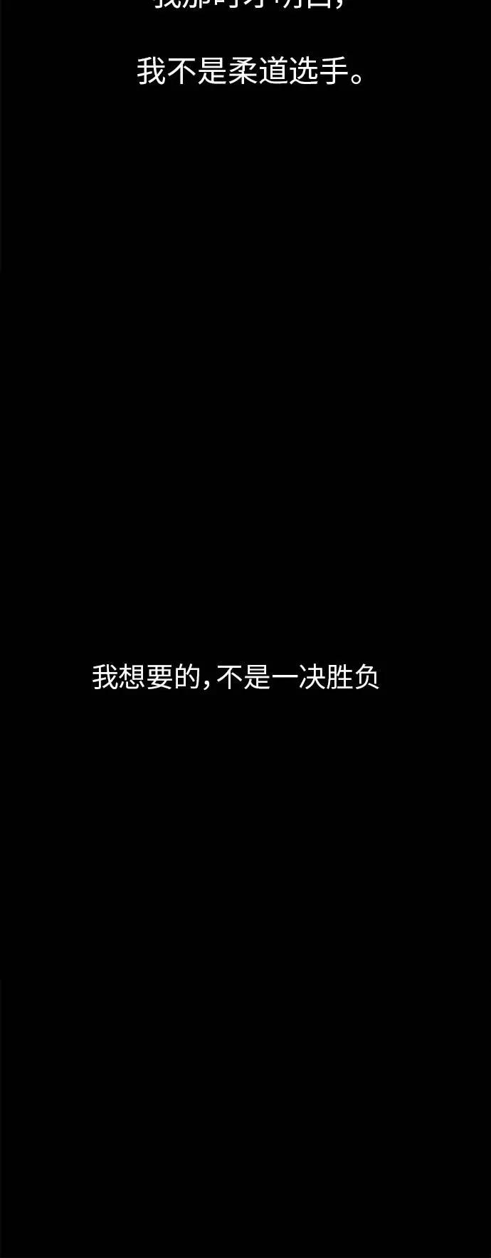 死神少年 - [第21话] 最后一击 - 第39张图