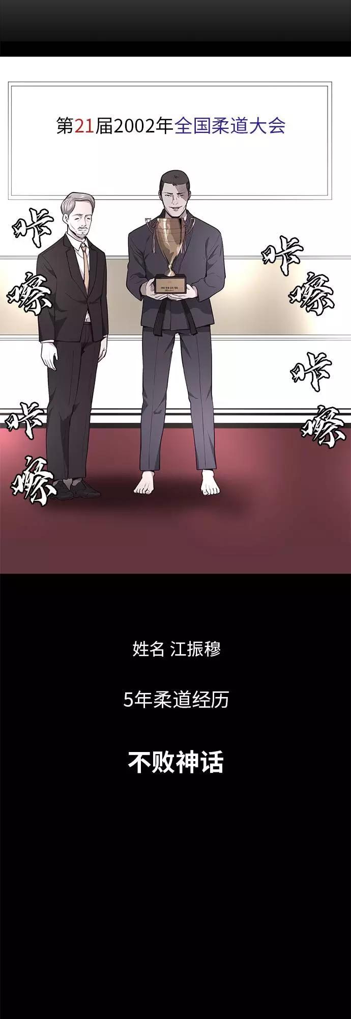 死神少年 - [第21话] 最后一击 - 第29张图