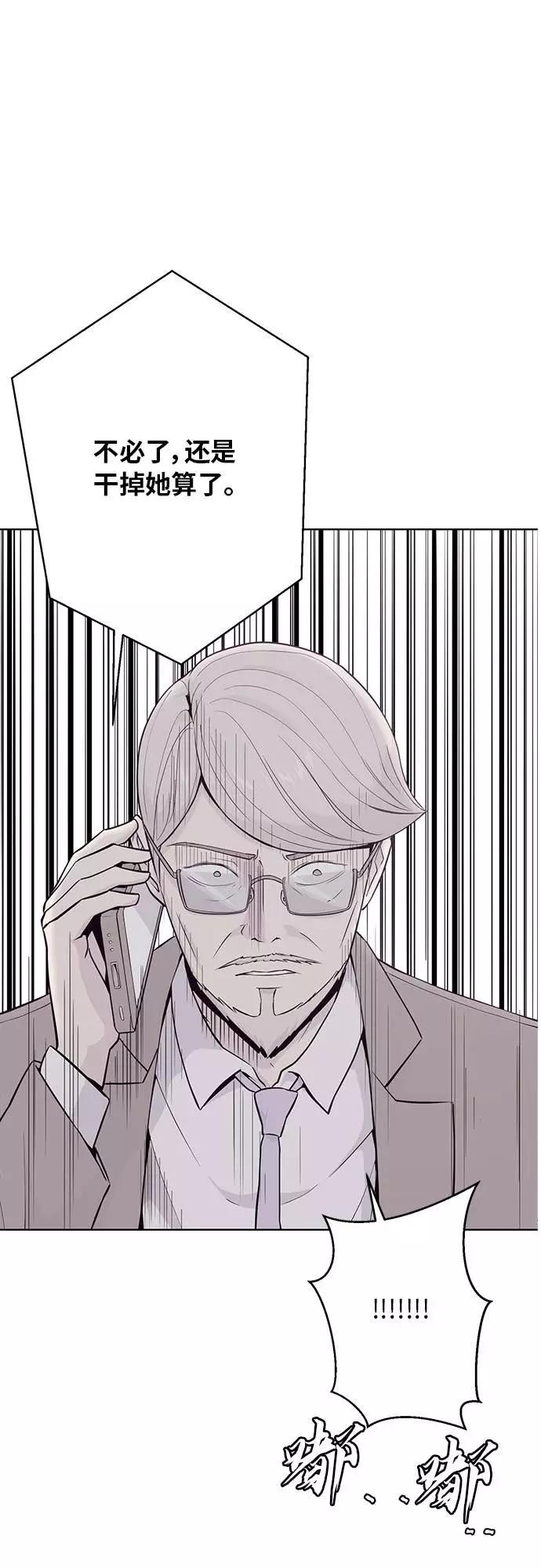 死神少年 - [第21话] 最后一击 - 第68张图