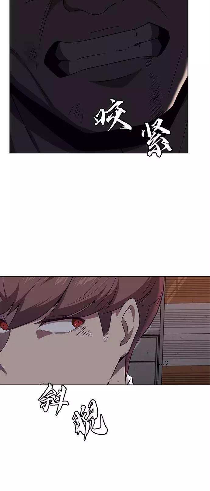 死神少年 - [第21话] 最后一击 - 第42张图