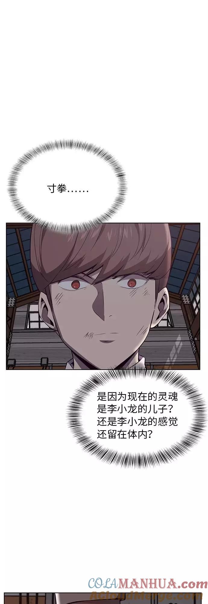 死神少年 - [第21话] 最后一击 - 第58张图