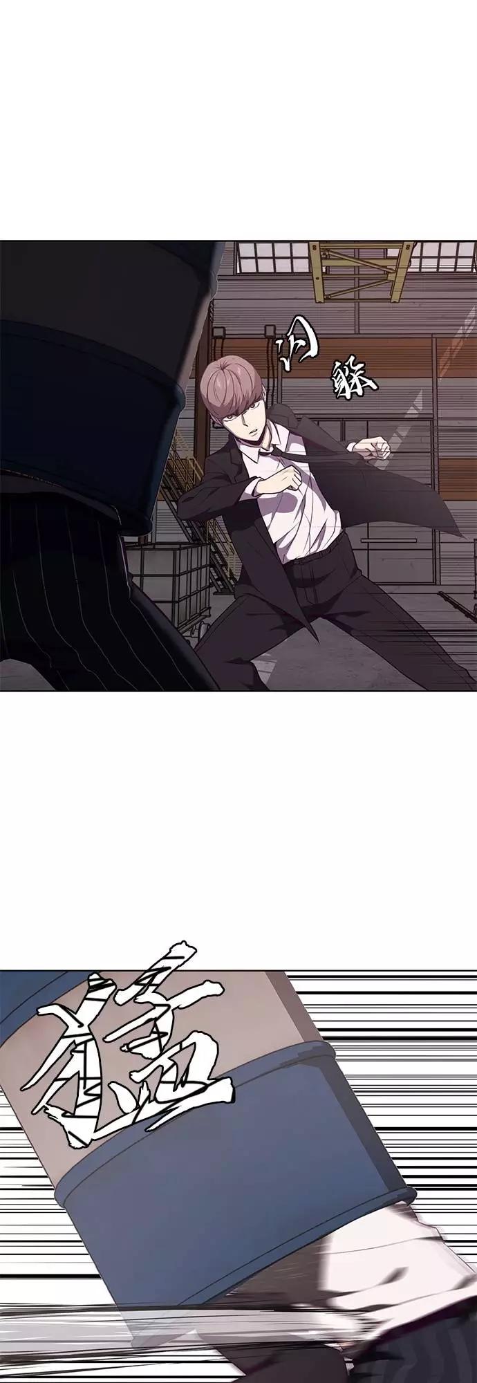 死神少年 - [第21话] 最后一击 - 第8张图