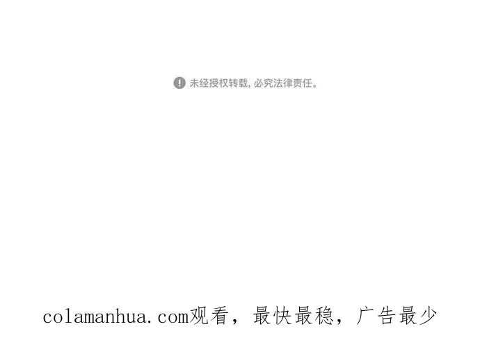 死神少年 - [第21话] 最后一击 - 第78张图