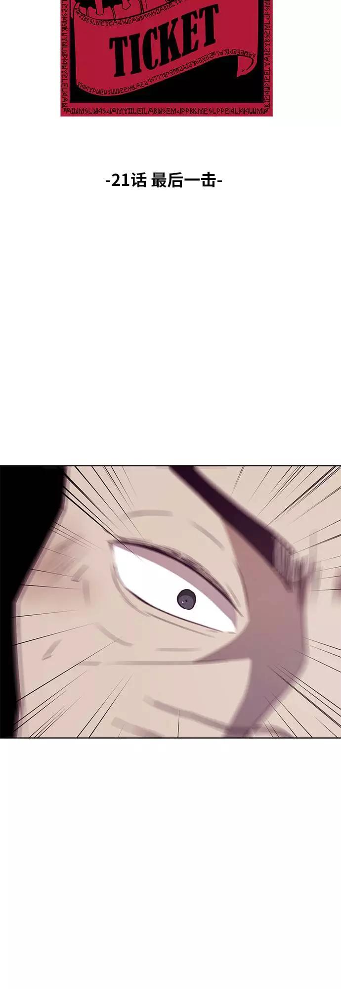 死神少年 - [第21话] 最后一击 - 第2张图