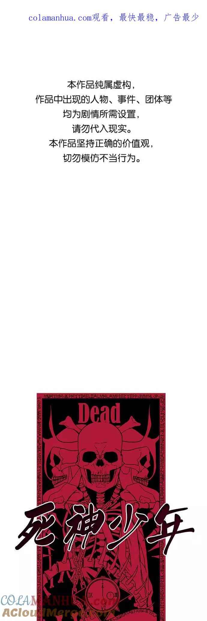 死神少年 - [第21话] 最后一击 - 第1张图