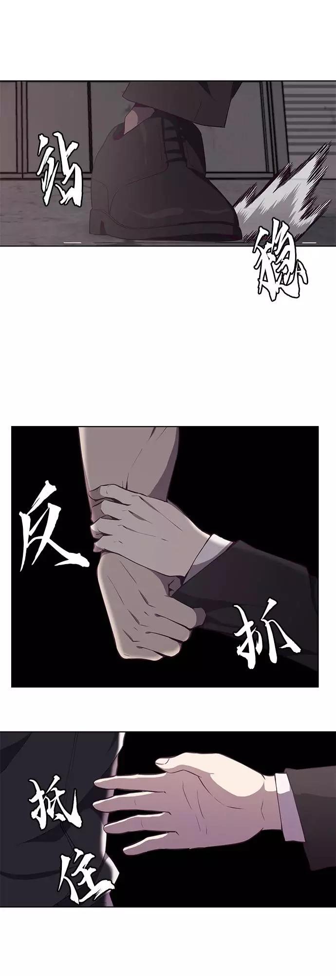 死神少年 - [第21话] 最后一击 - 第50张图