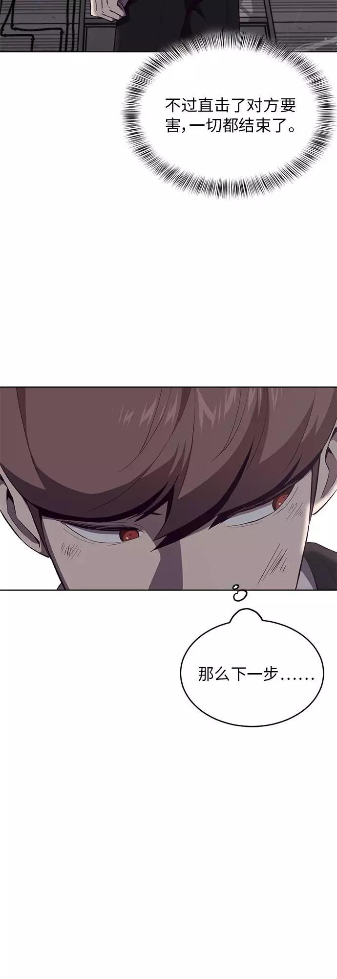 死神少年 - [第21话] 最后一击 - 第60张图