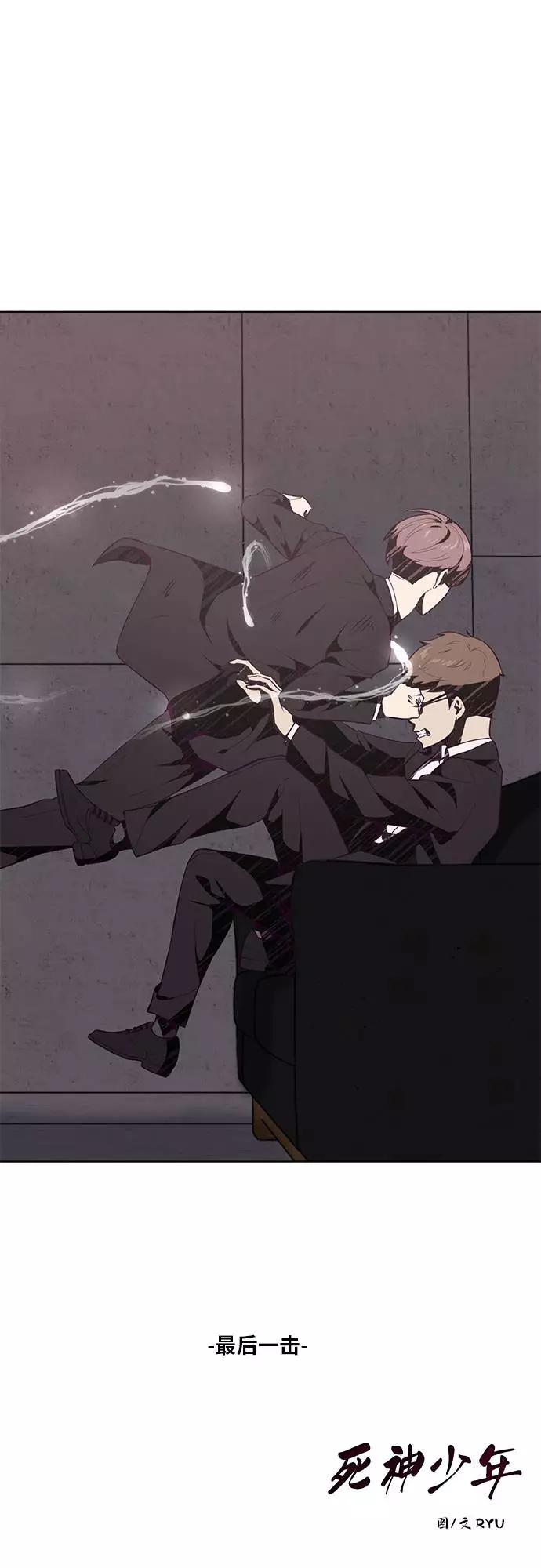 死神少年 - [第21话] 最后一击 - 第77张图