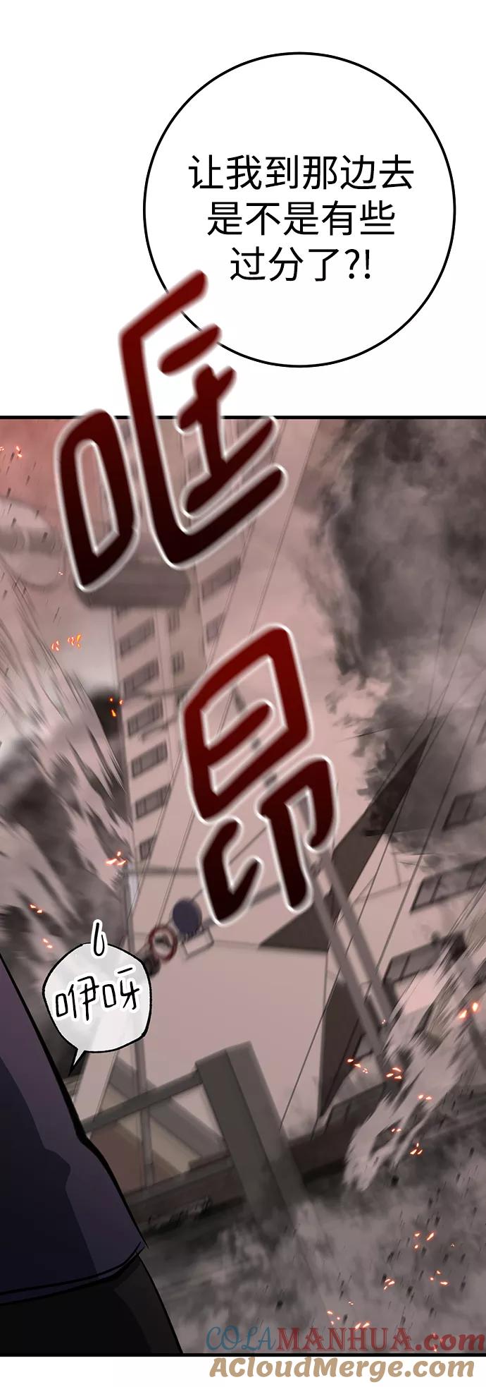 《残影之夜》第23话 第64页