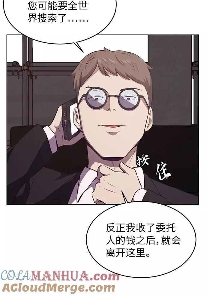 死神少年 - [第21话] 最后一击 - 第64张图