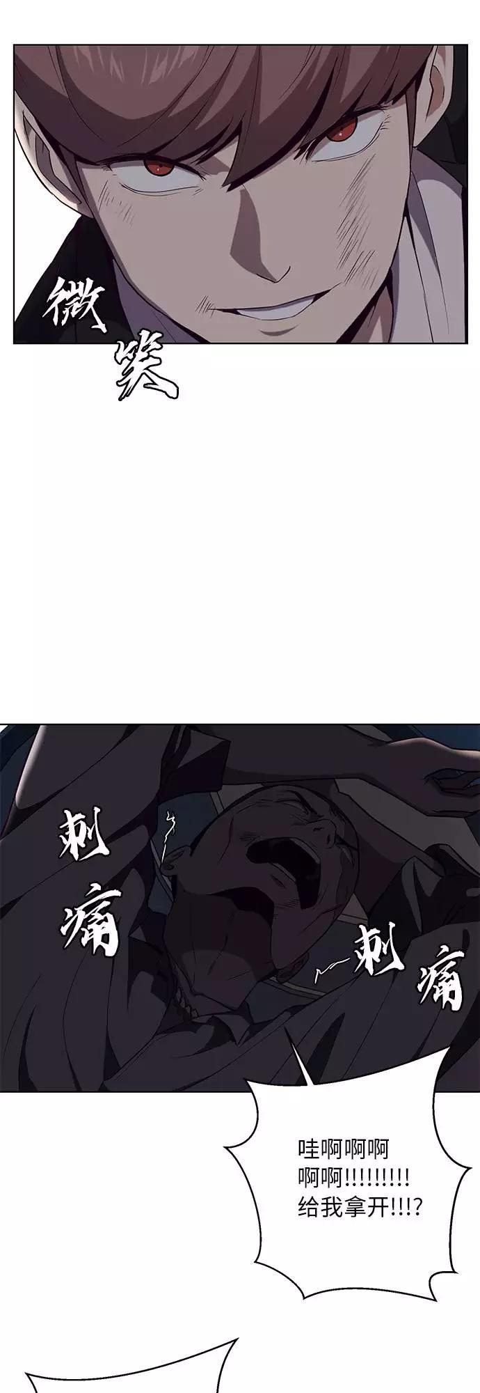 死神少年 - [第21话] 最后一击 - 第6张图