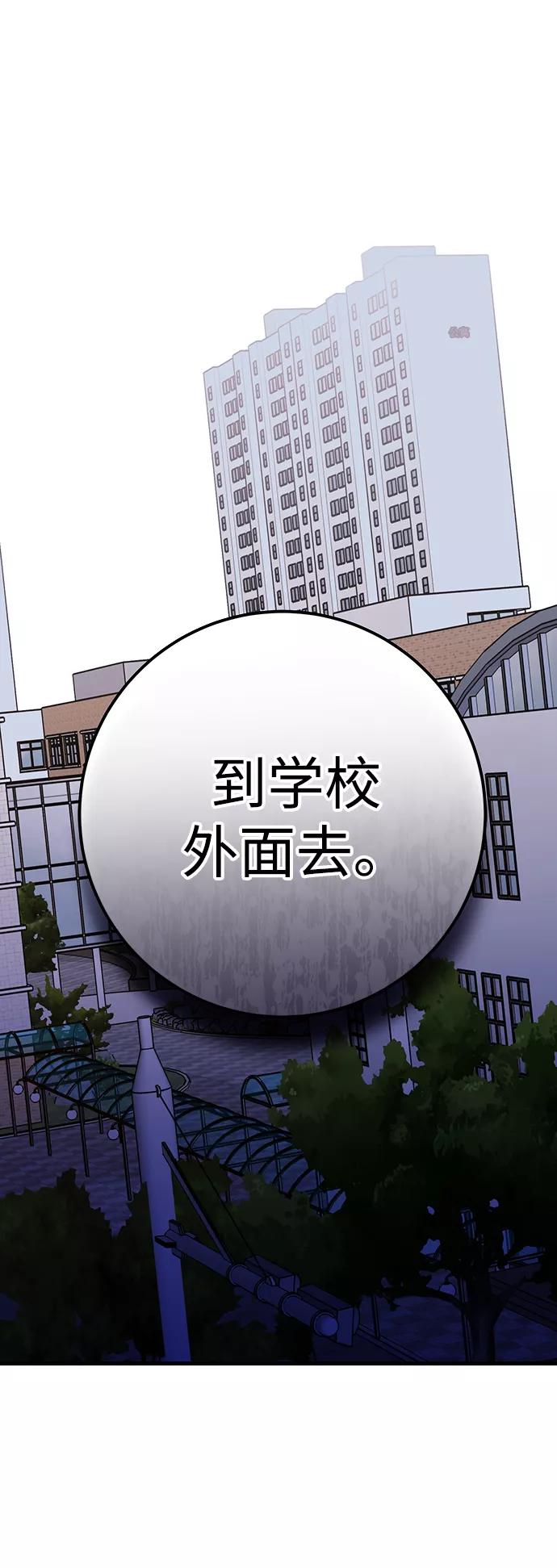 《残影之夜》第23话 第74页