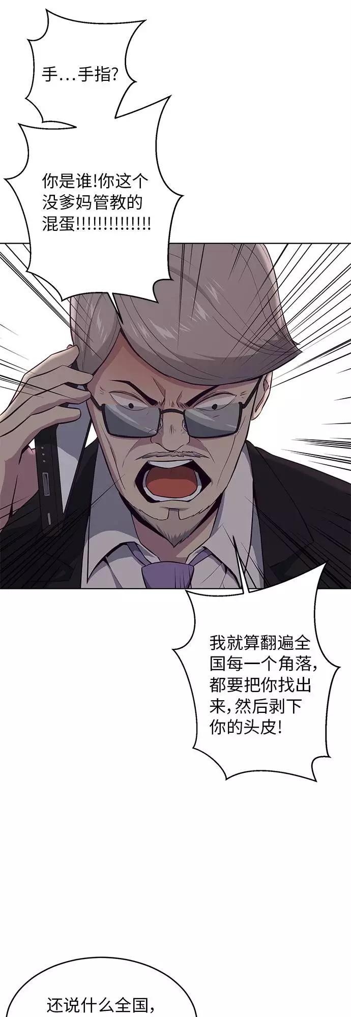 死神少年 - [第21话] 最后一击 - 第63张图