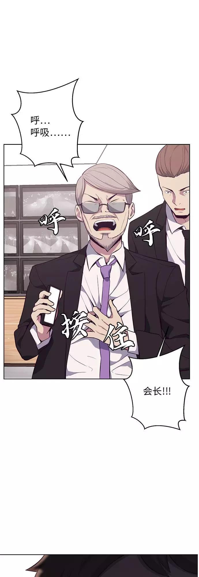 死神少年 - [第21话] 最后一击 - 第65张图