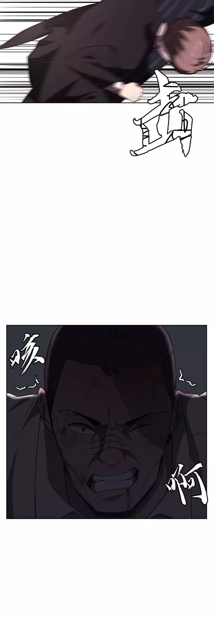 死神少年 - [第21话] 最后一击 - 第9张图