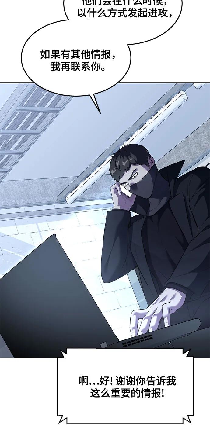 死神少年 - [第2部] 第79话 全人教育 - 第50张图